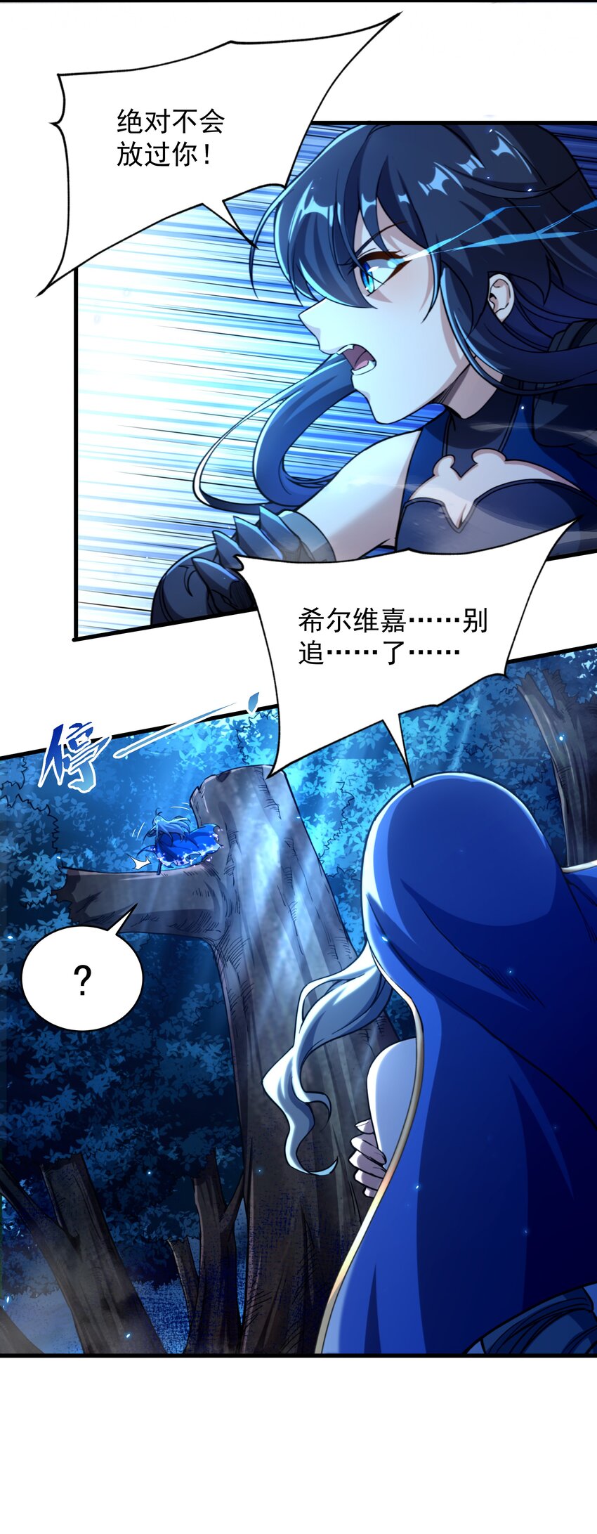 第81话 危险前夕11