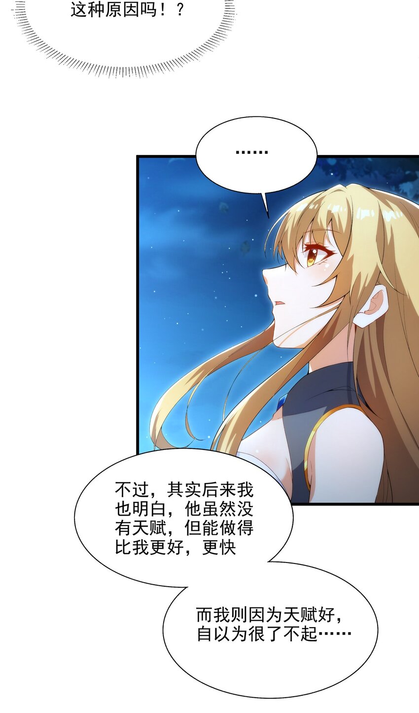 第108话 餐桌之争38