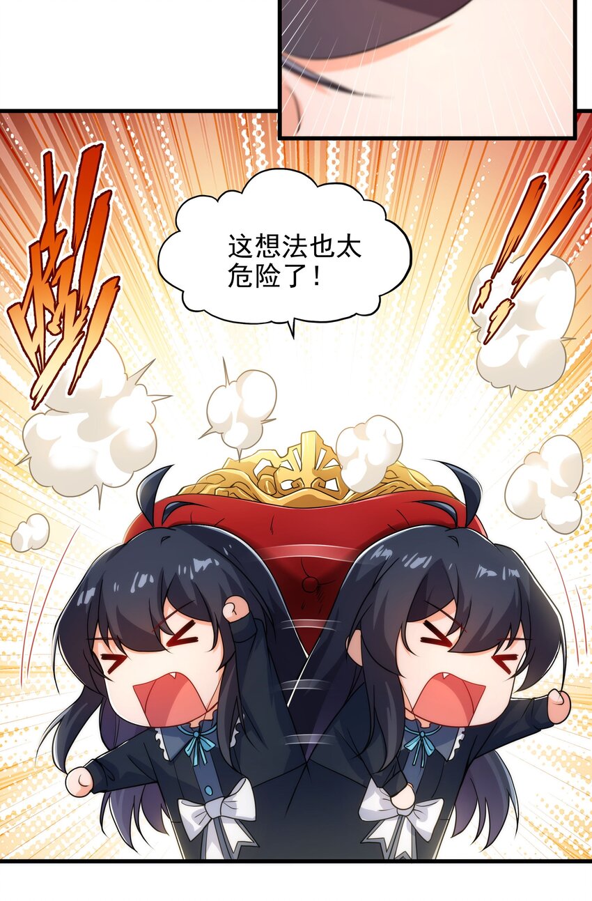第63话 我不是怪物10