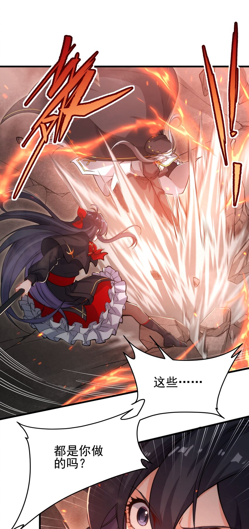 第47话 人间恶魔6