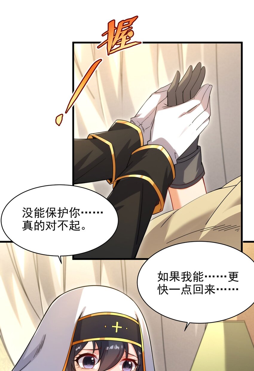 第87话 拿开你们的臭手45