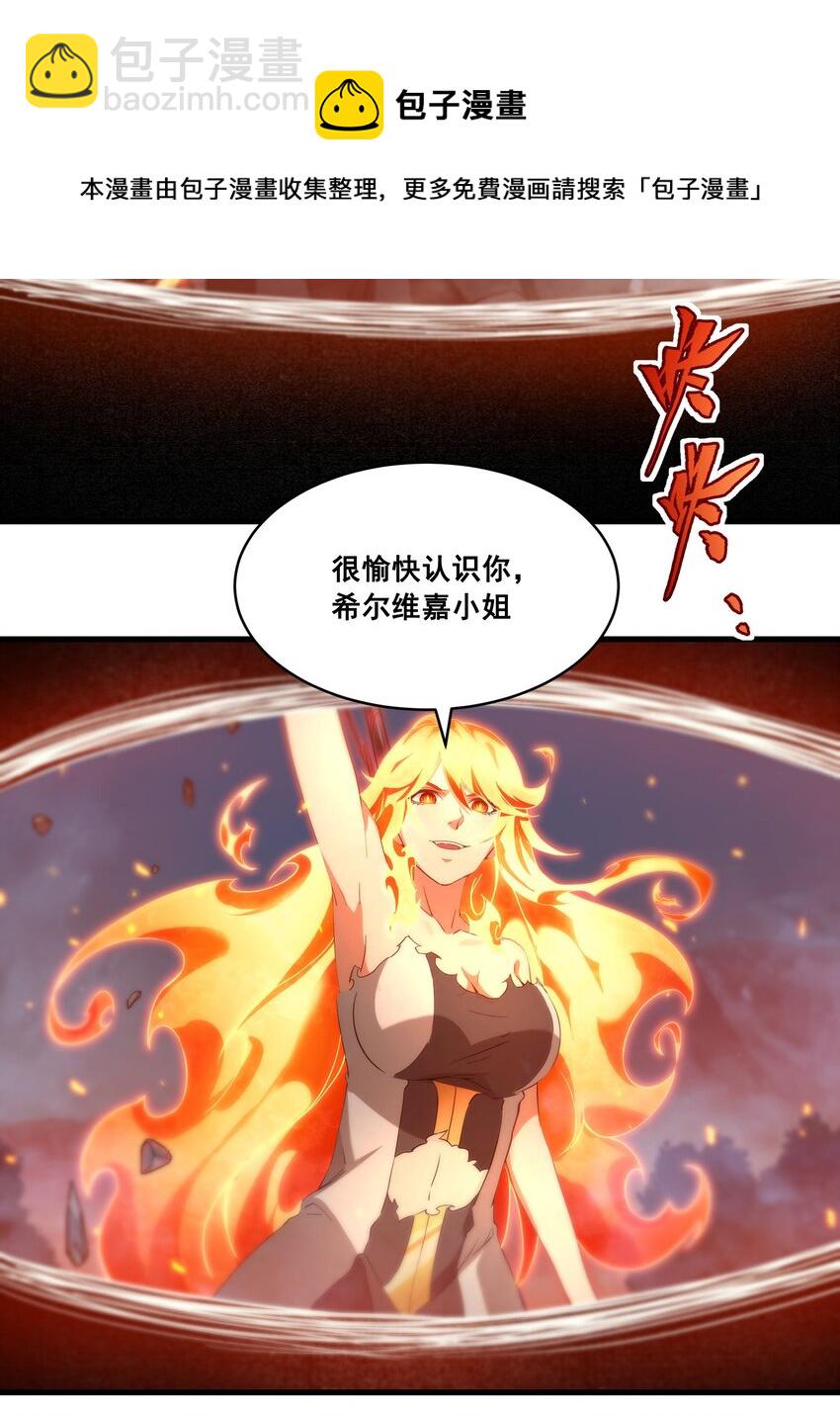 第51话 奄奄一息20