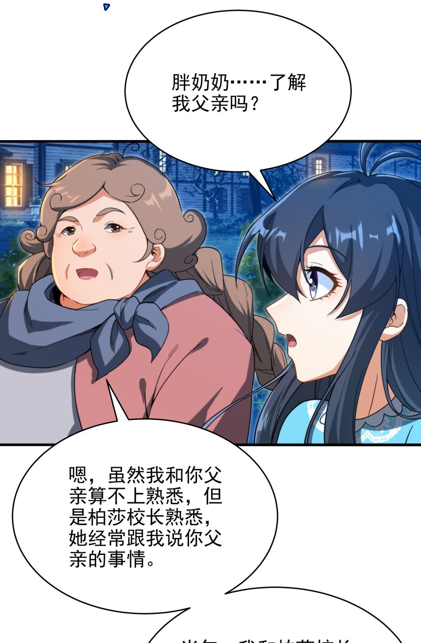 第67话 受邀2