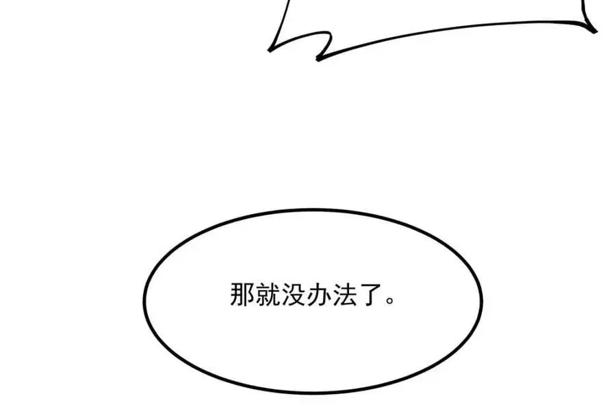 第132话 杀戮之意51