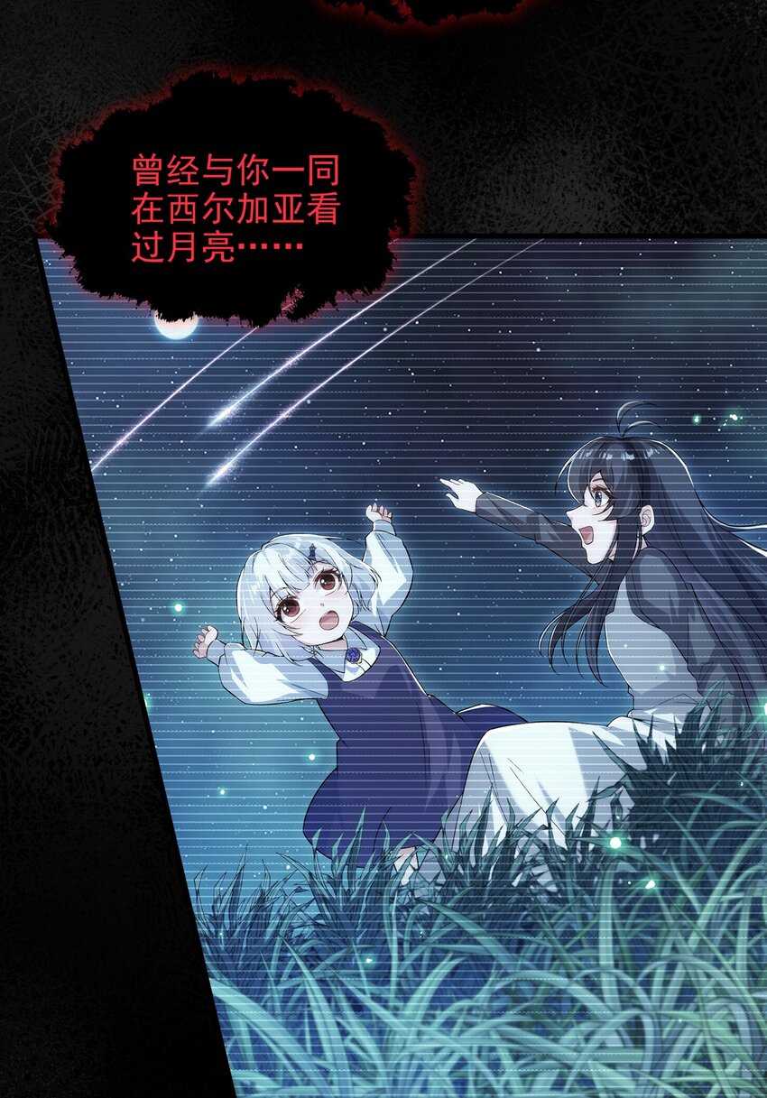 第90话 唯一的朋友16
