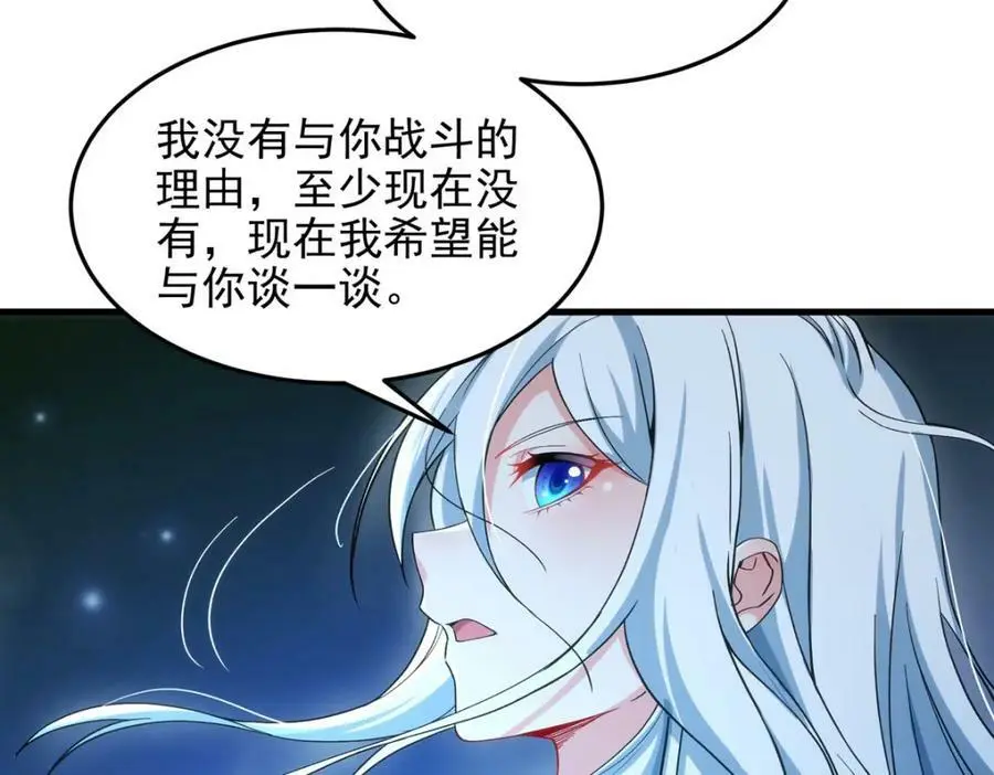第127话 艾尔娜的委托97