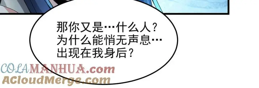 第127话 艾尔娜的委托80