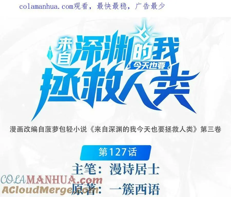 第127话 艾尔娜的委托0