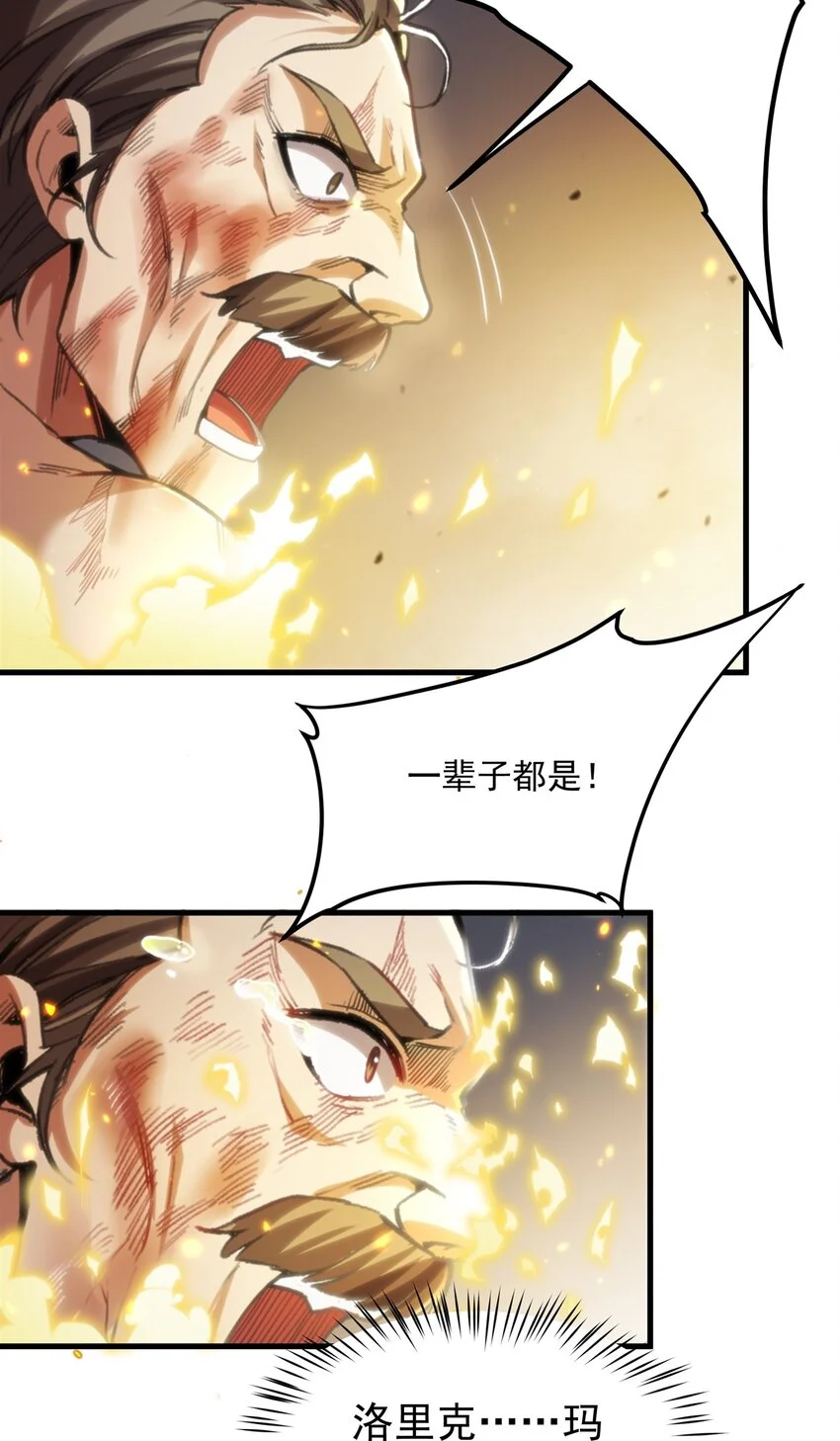 第104话 无法兑现的诺言29
