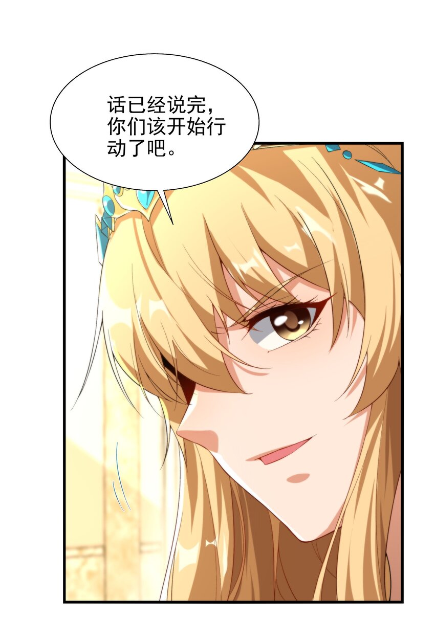 第70话 以身犯险15