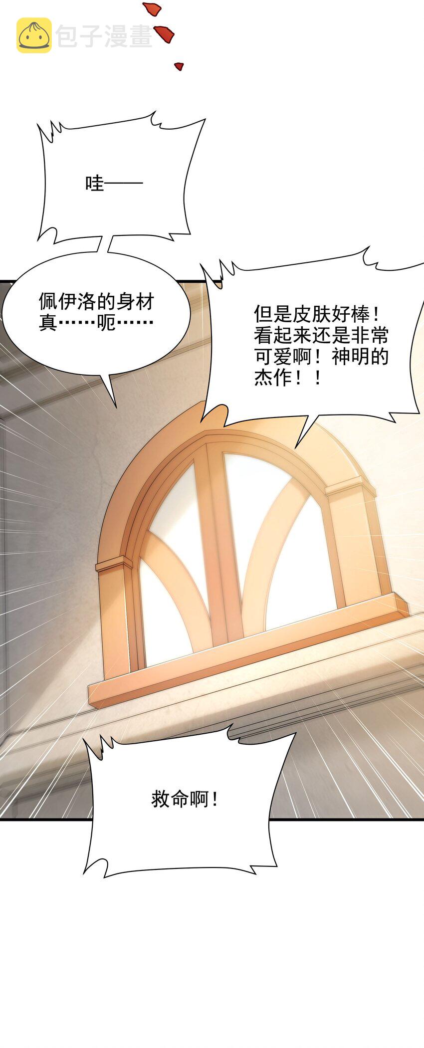 第35话 鼻梁终结者35