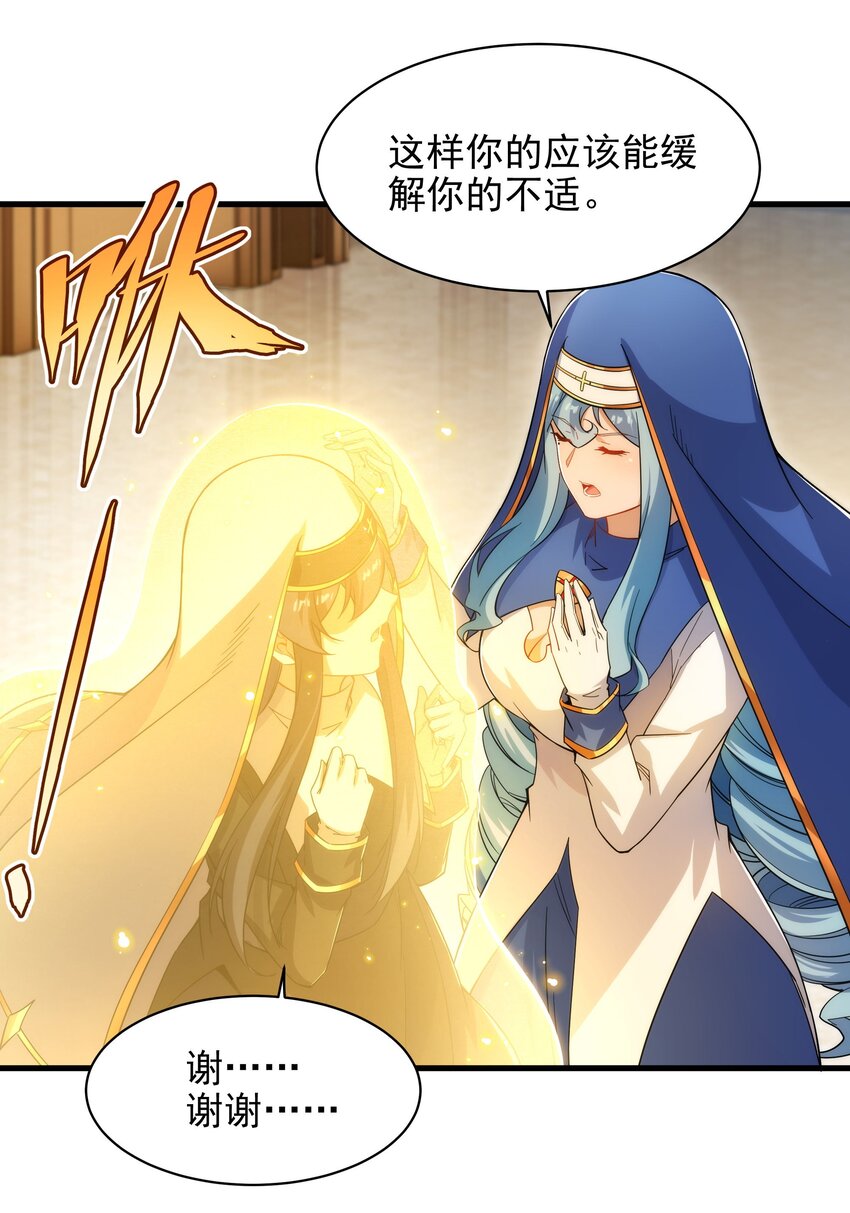 第88话 异样x承诺45