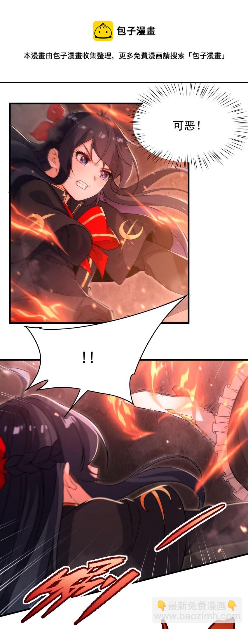 第48话 罪孽的雄火8