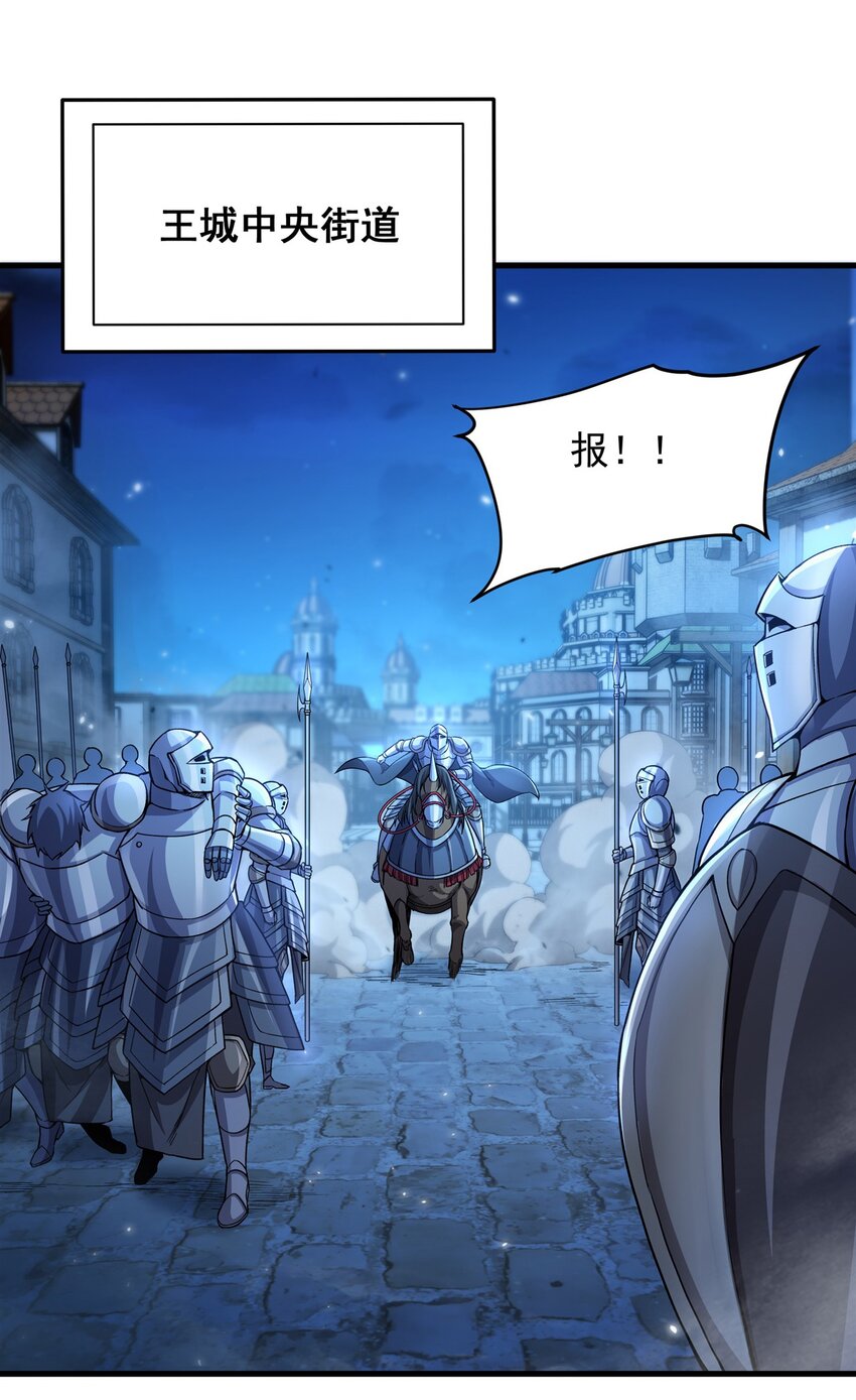 第93话 幻灭的深渊4