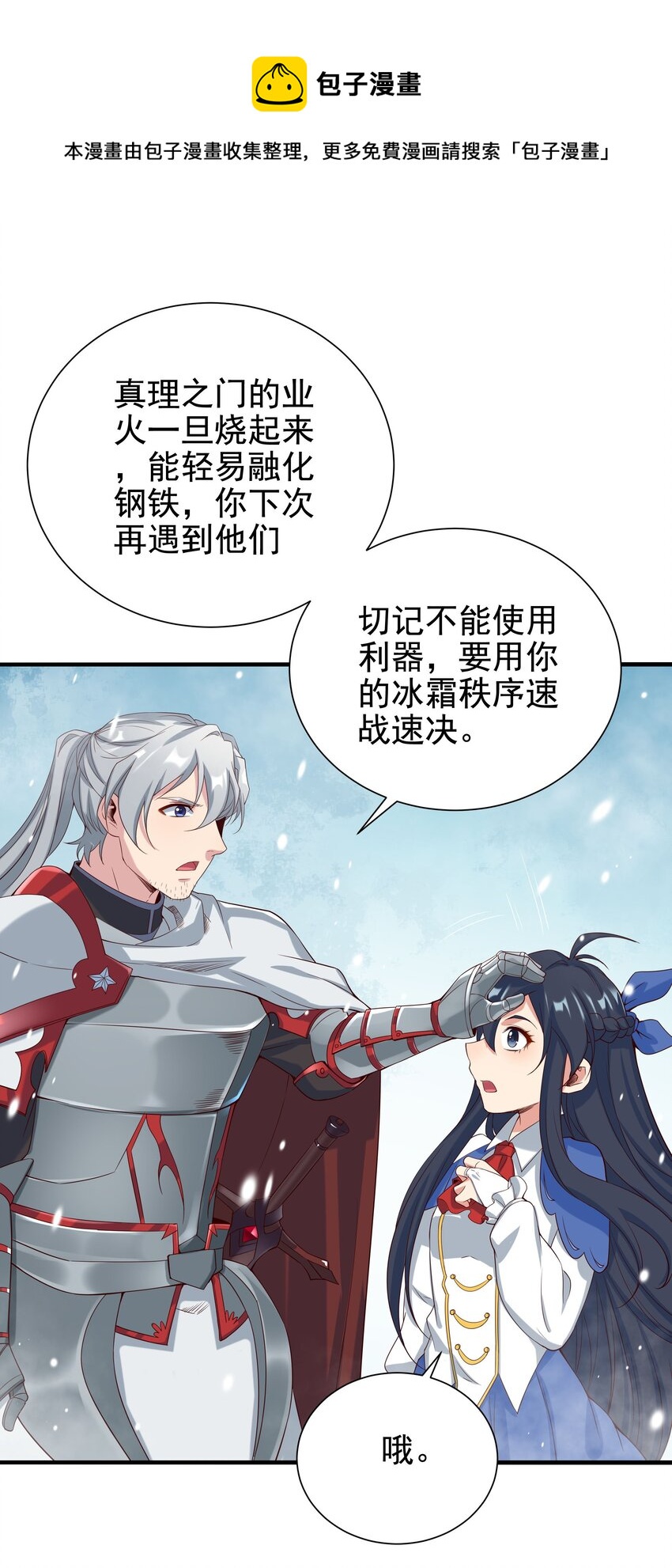 第14话 罪业之火44