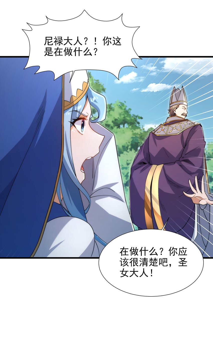 第76话 设陷25