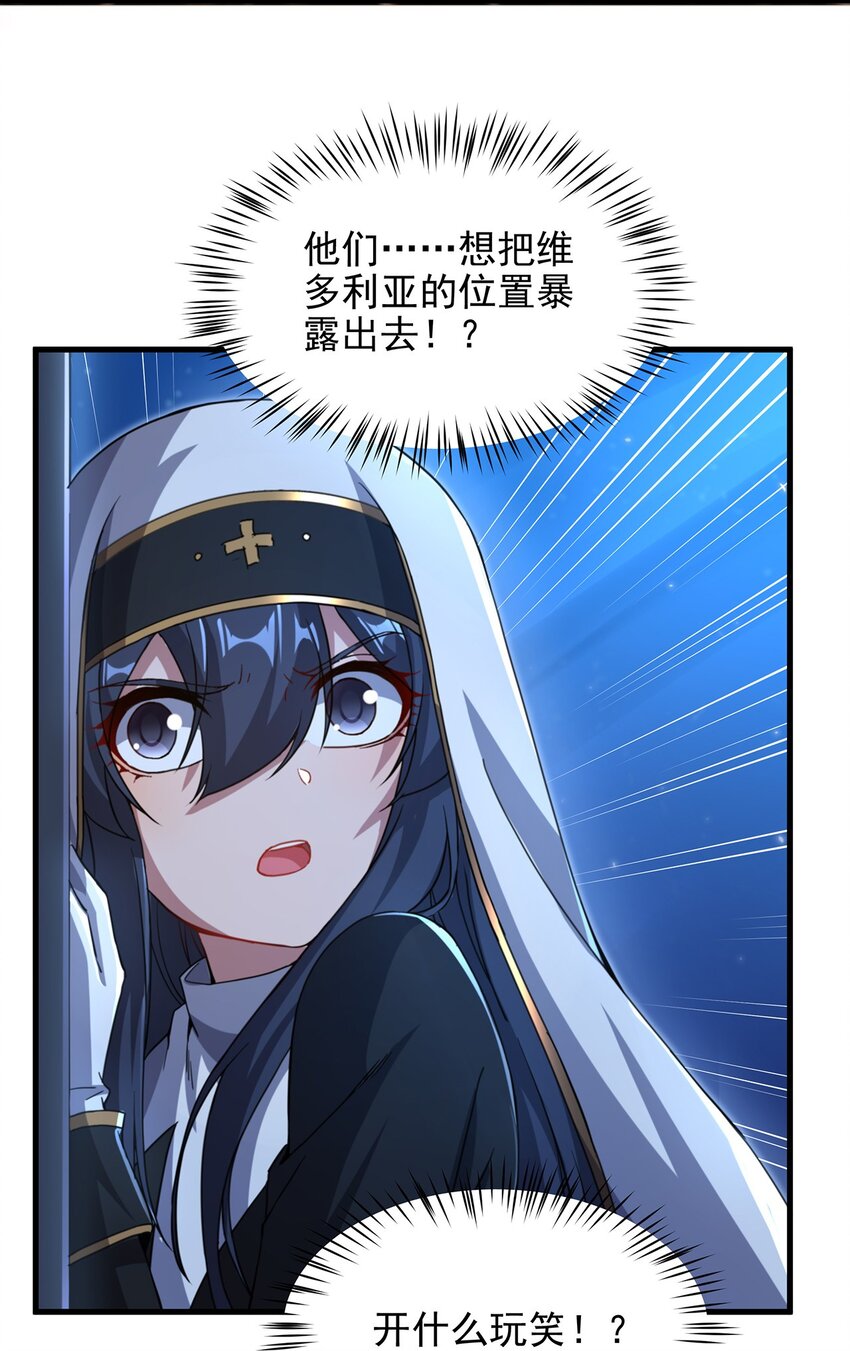 第89话 找到踪迹8