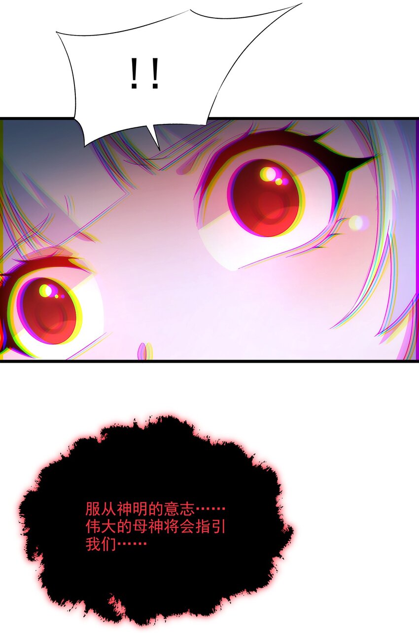 第90话 唯一的朋友30