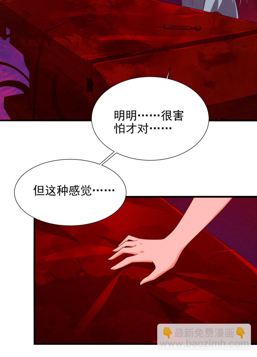 第73话 诡异梦境36
