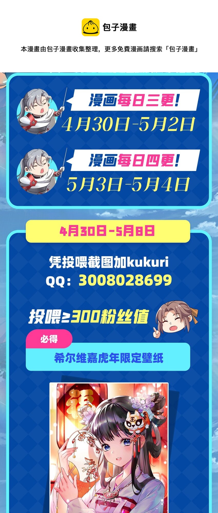 第40话 交心48