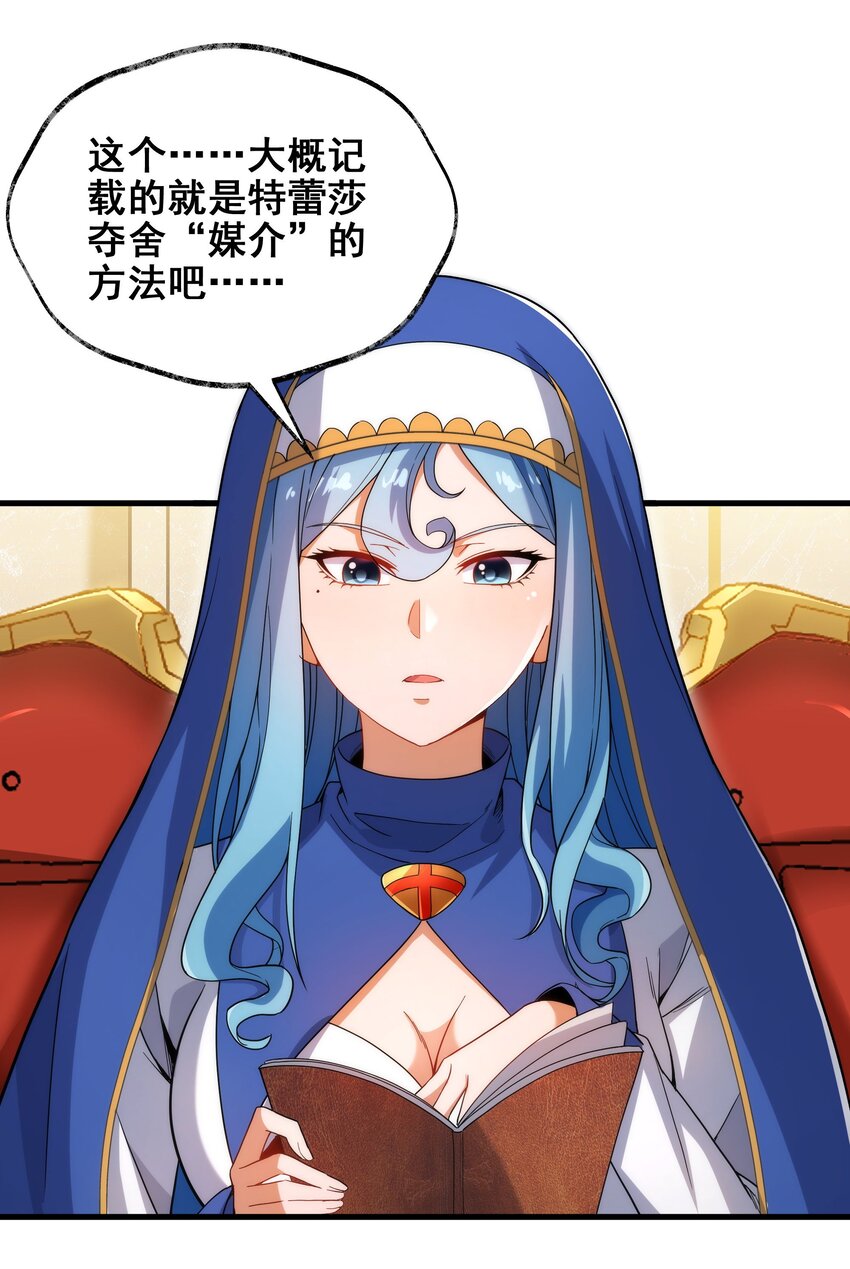 第62话 她的目的3