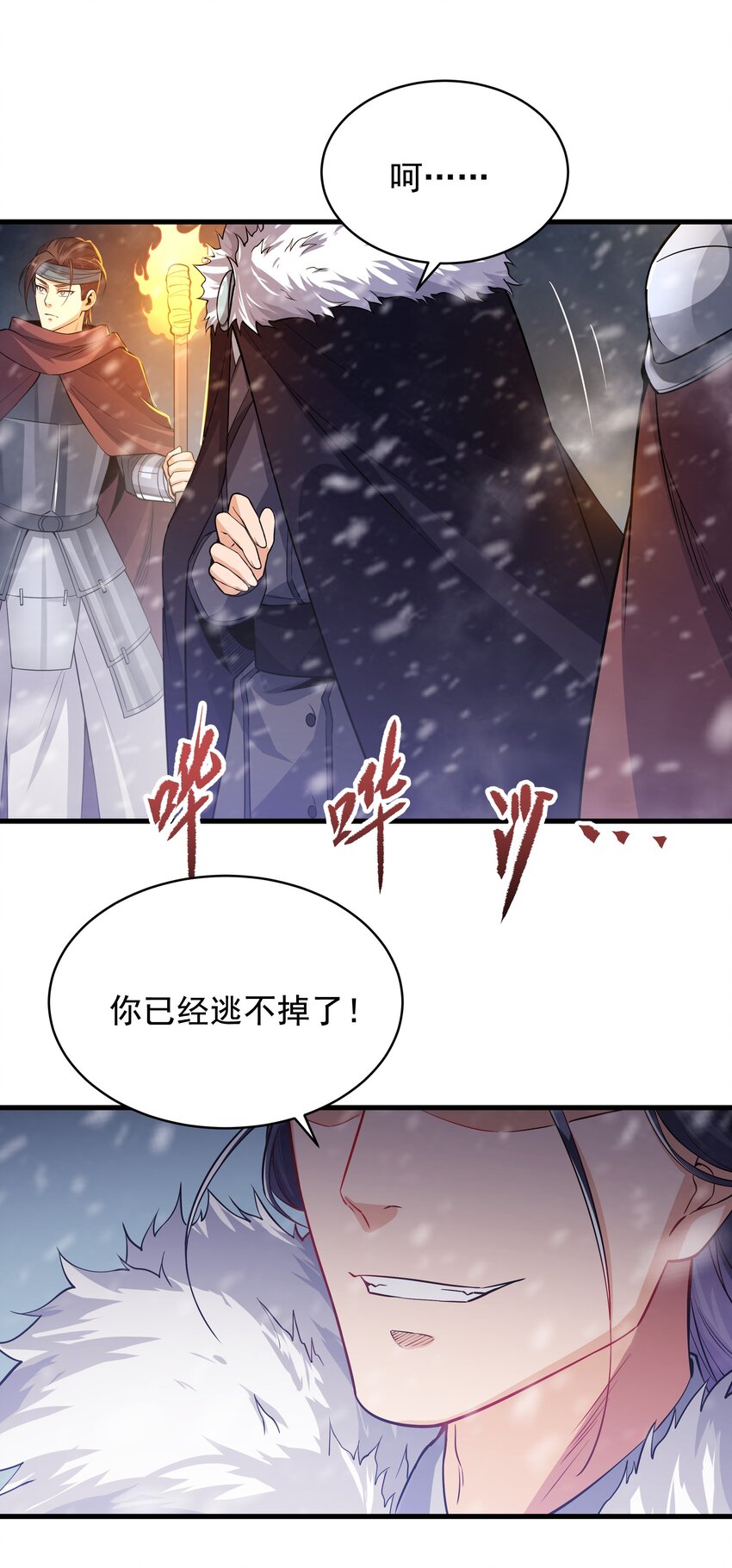第0话 沉睡的白夜10