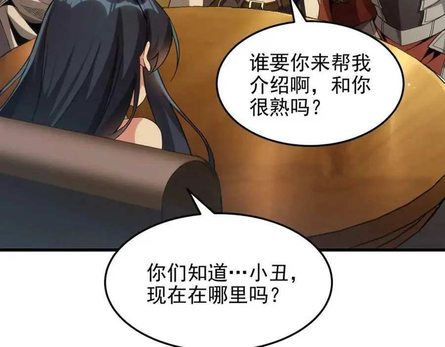 第127话 艾尔娜的委托39