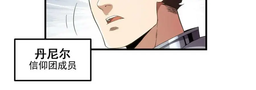 第127话 艾尔娜的委托19