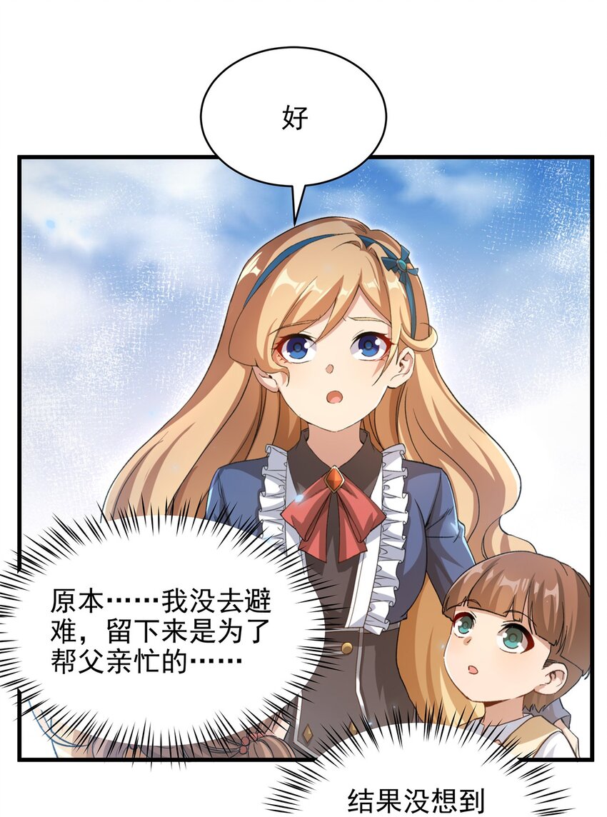 第87话 拿开你们的臭手28