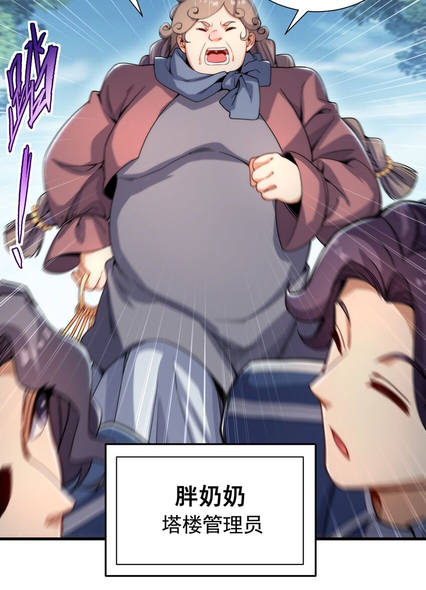 第35话 鼻梁终结者11