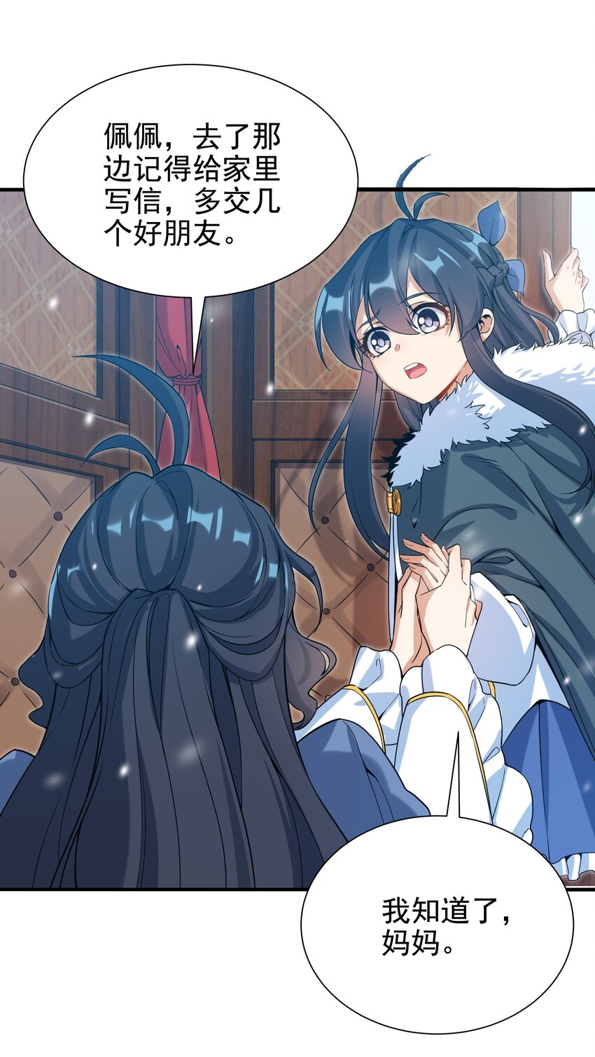 第31话 佩佩的请求45