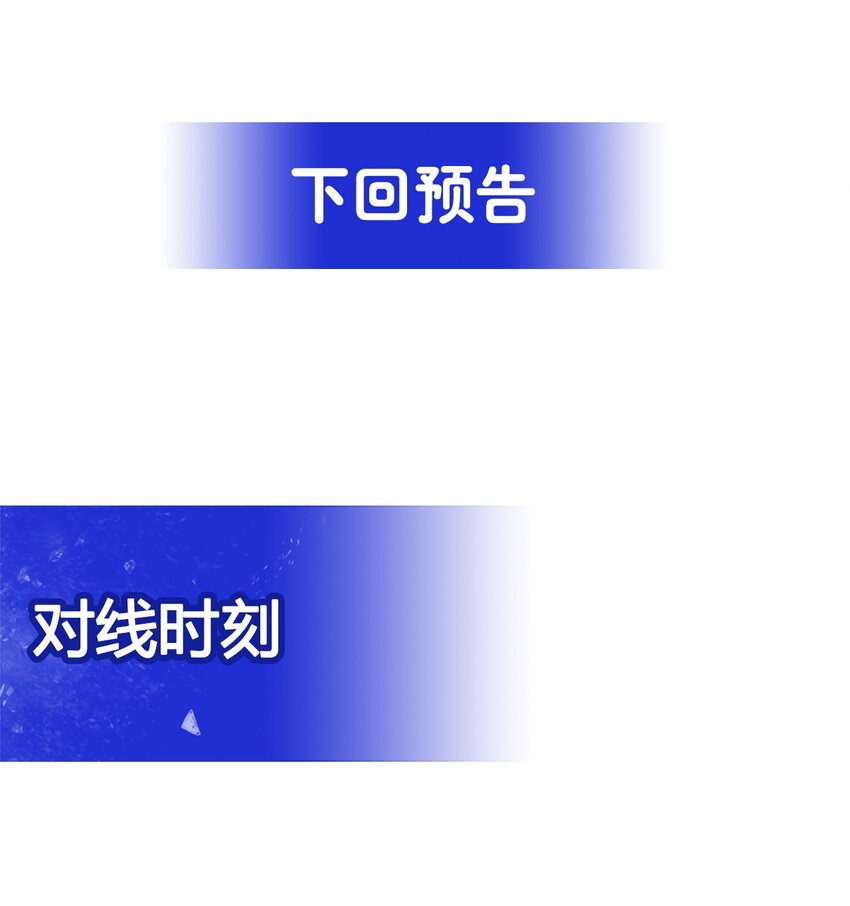 第79话 扭曲的正义46