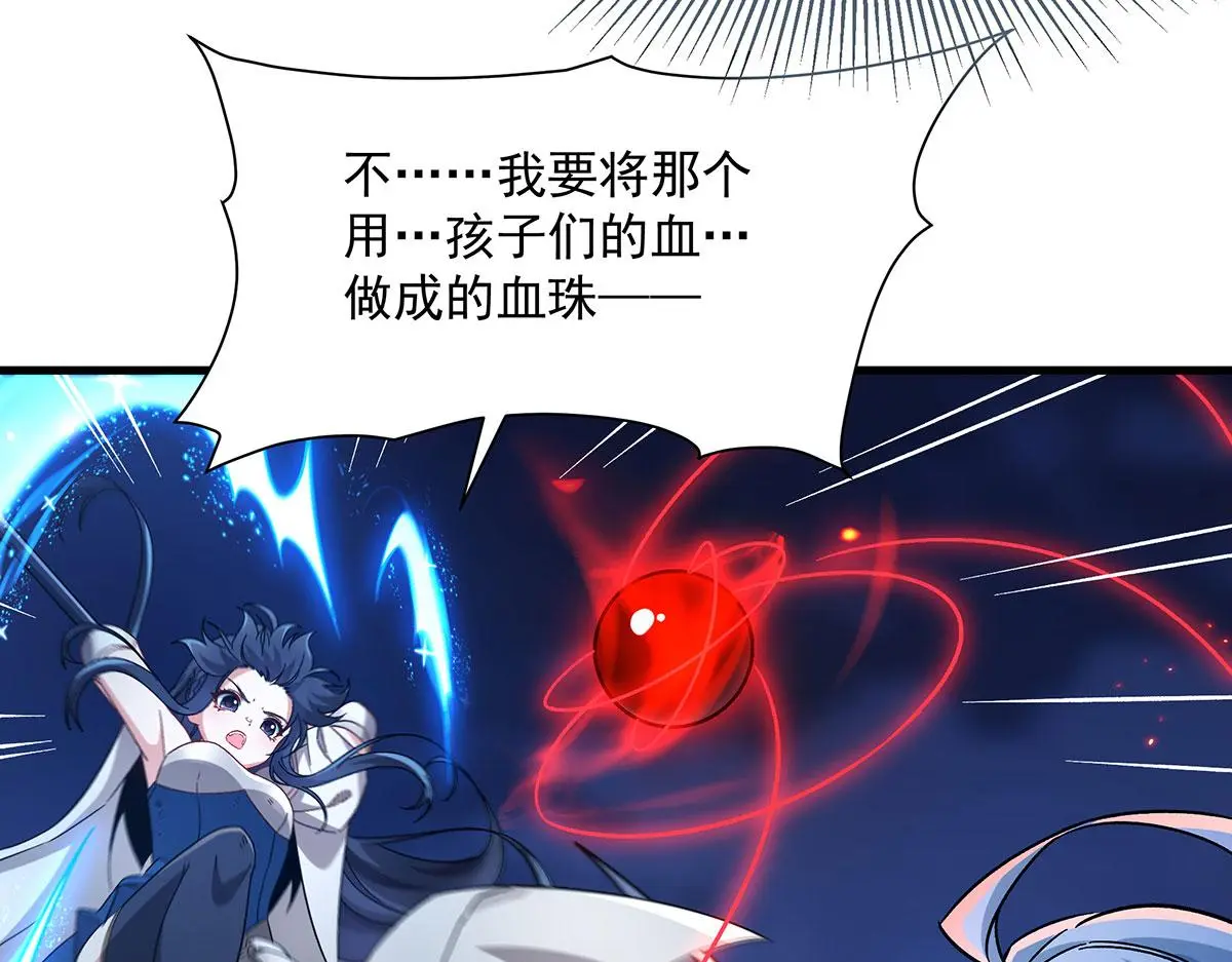 第130话 小丑的阴谋106