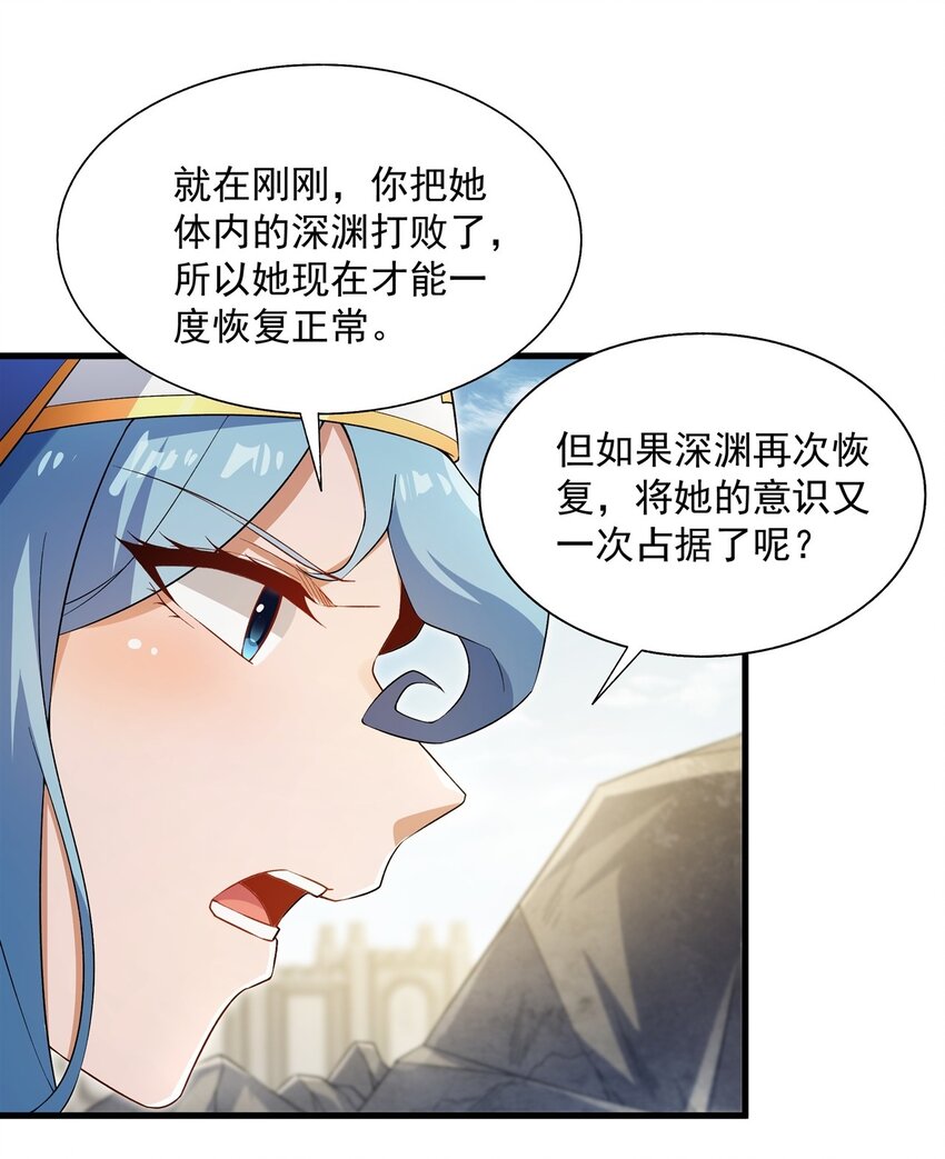 第97话 姐姐与妹妹9