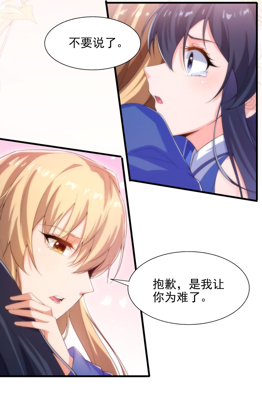 第72话 深夜“约会”46