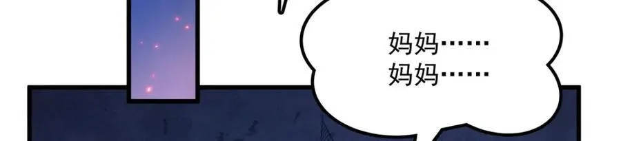 第134话 悲鸣91