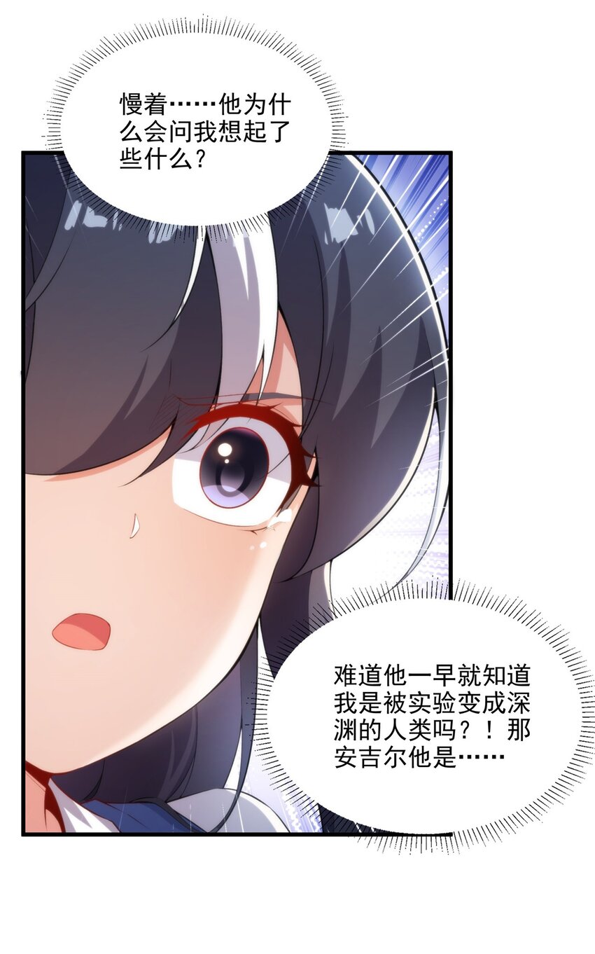第106话 实验真相25