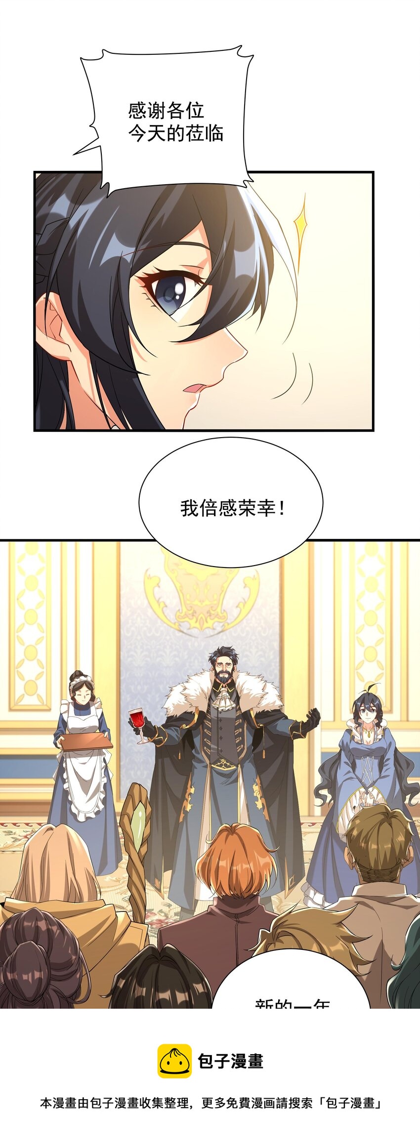 第31话 佩佩的请求4