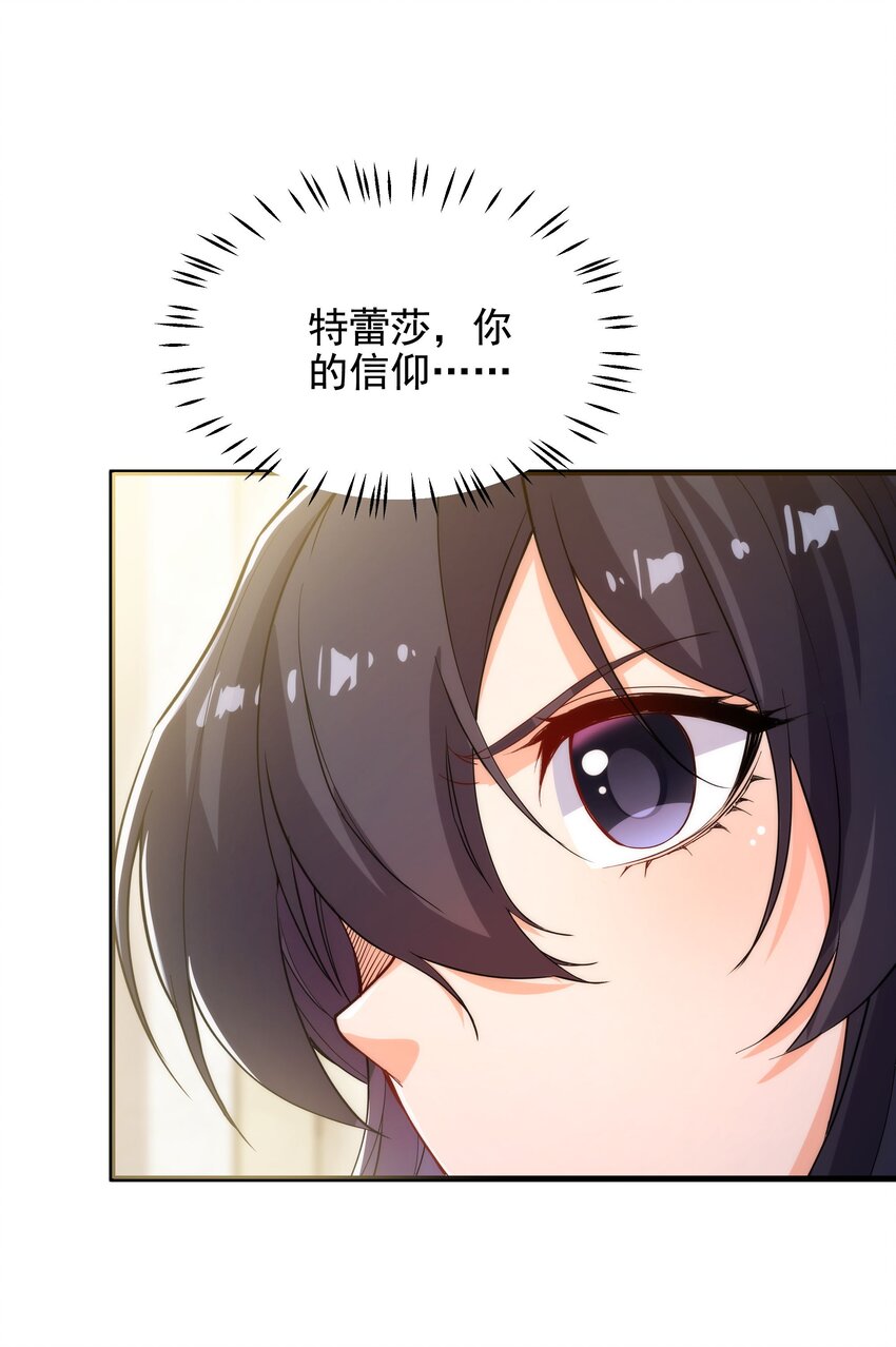 第45话 调查35