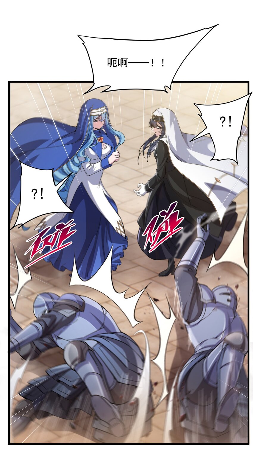 第87话 拿开你们的臭手6
