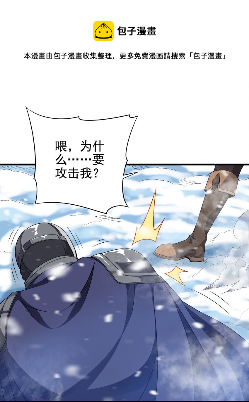 第18话 遇袭24