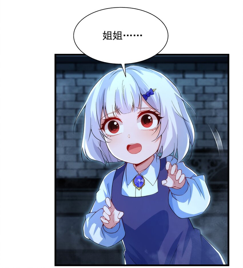 第90话 唯一的朋友29