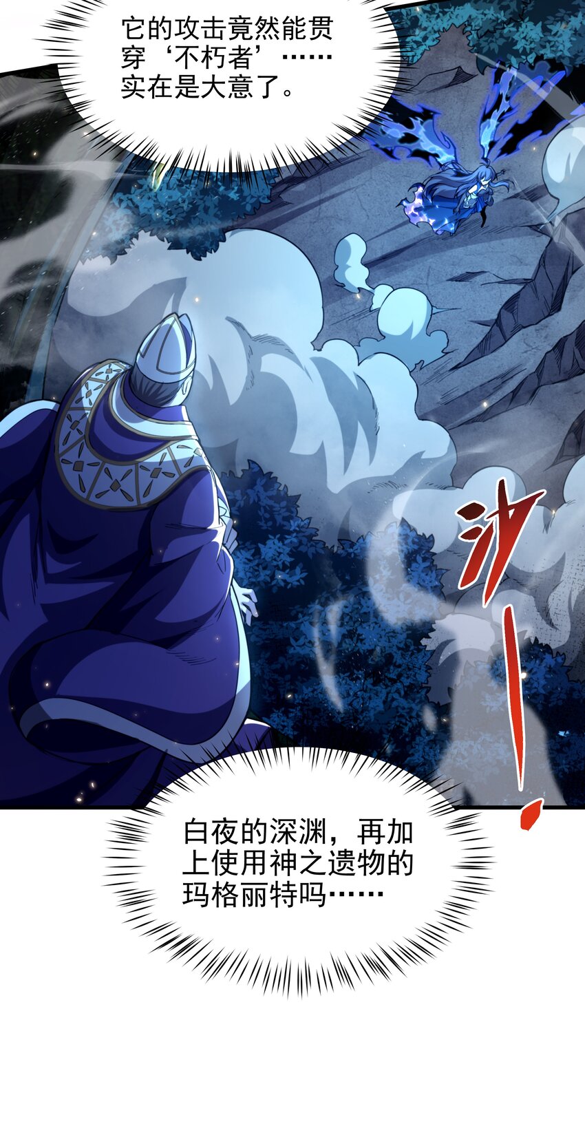 第81话 危险前夕5