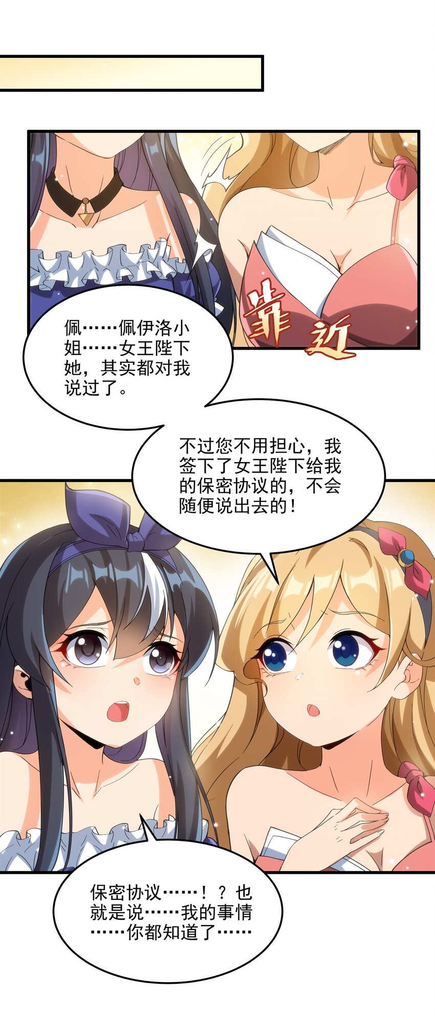 第113话 五朔节庆典6