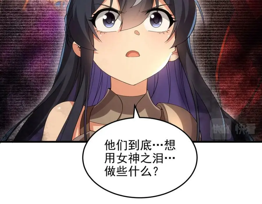第127话 艾尔娜的委托47