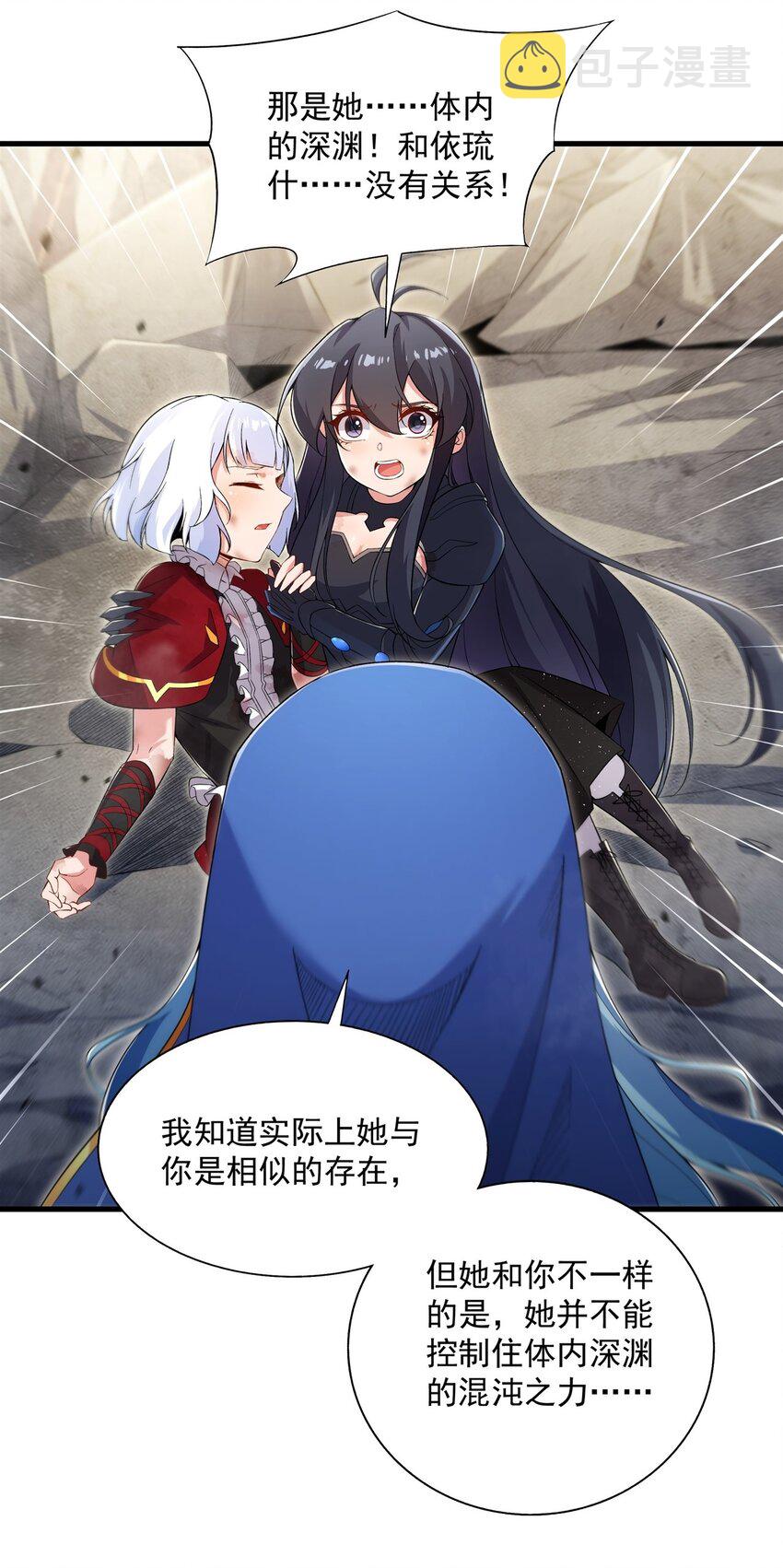第97话 姐姐与妹妹8
