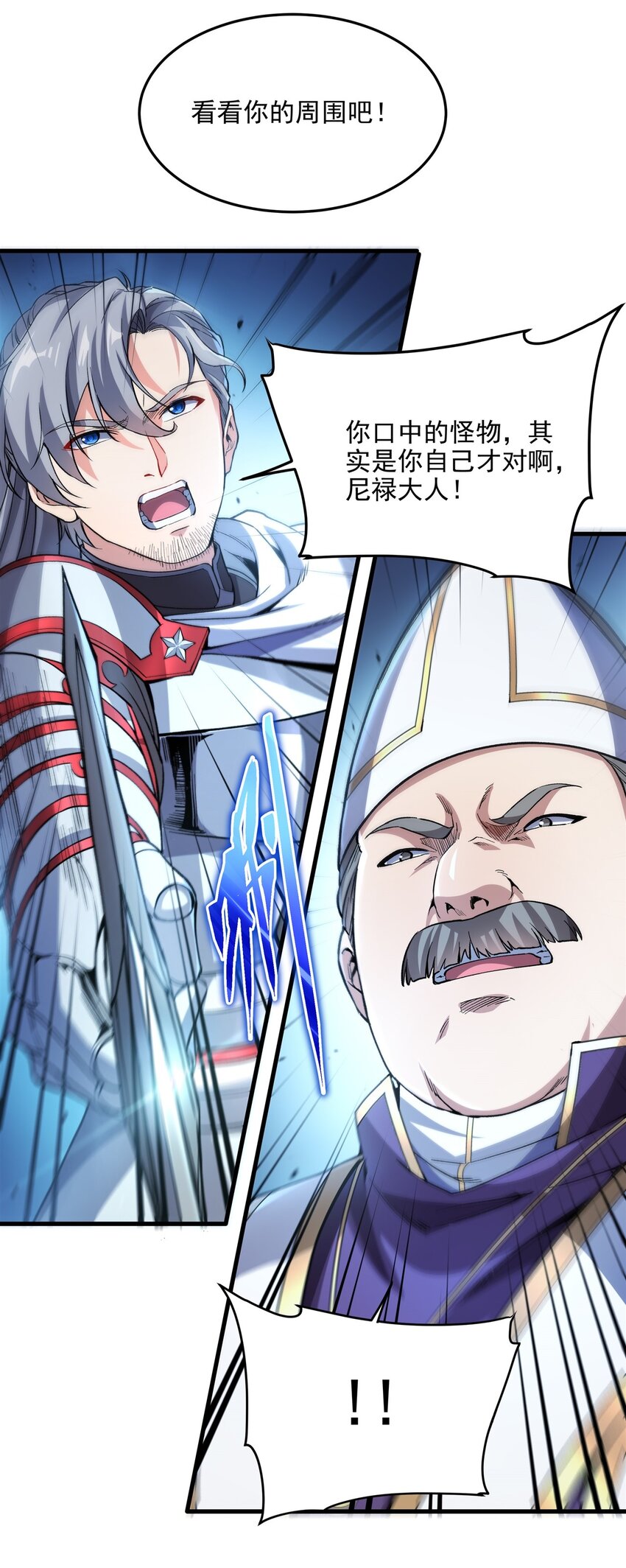 第101话 挡我者死32