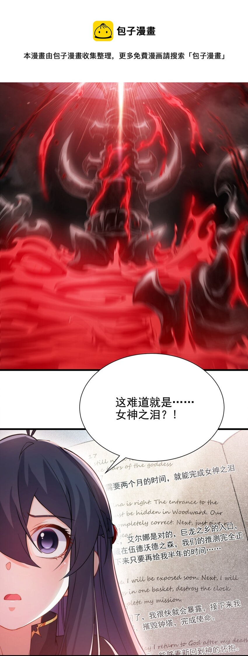 第46话 血色钟塔36