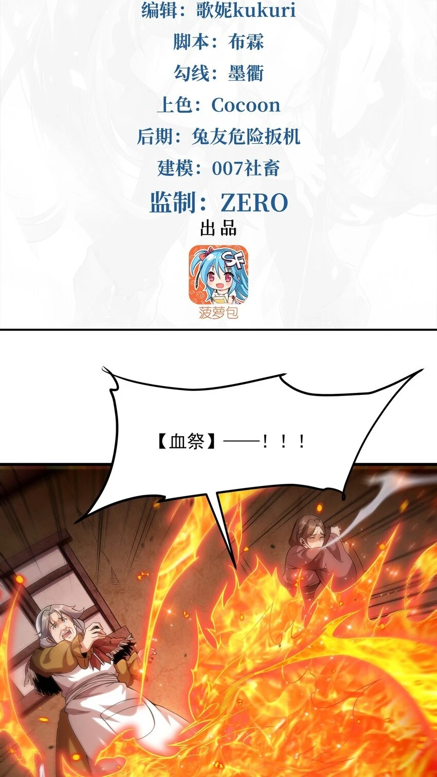第118话 审判之拳1