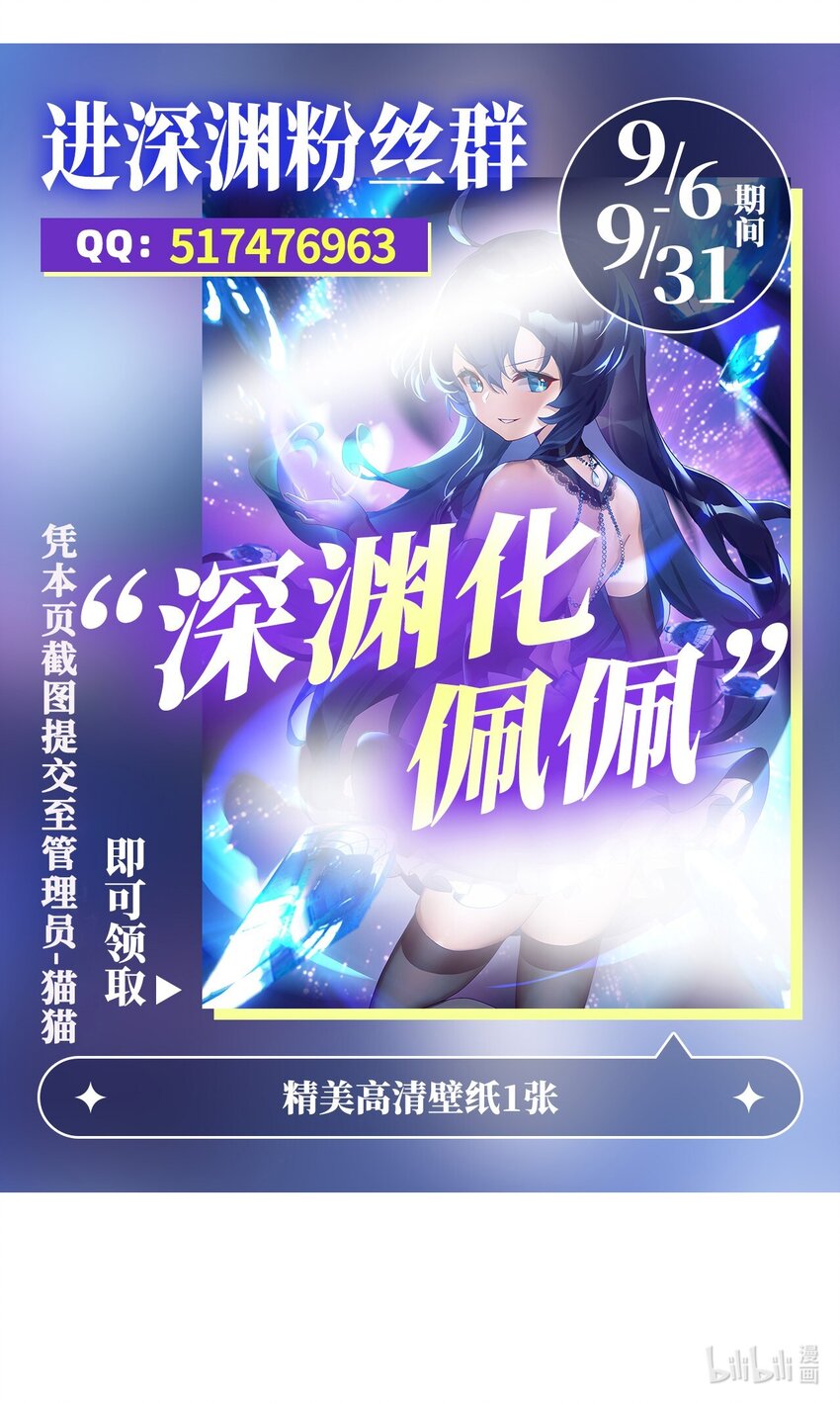 第93话 幻灭的深渊51